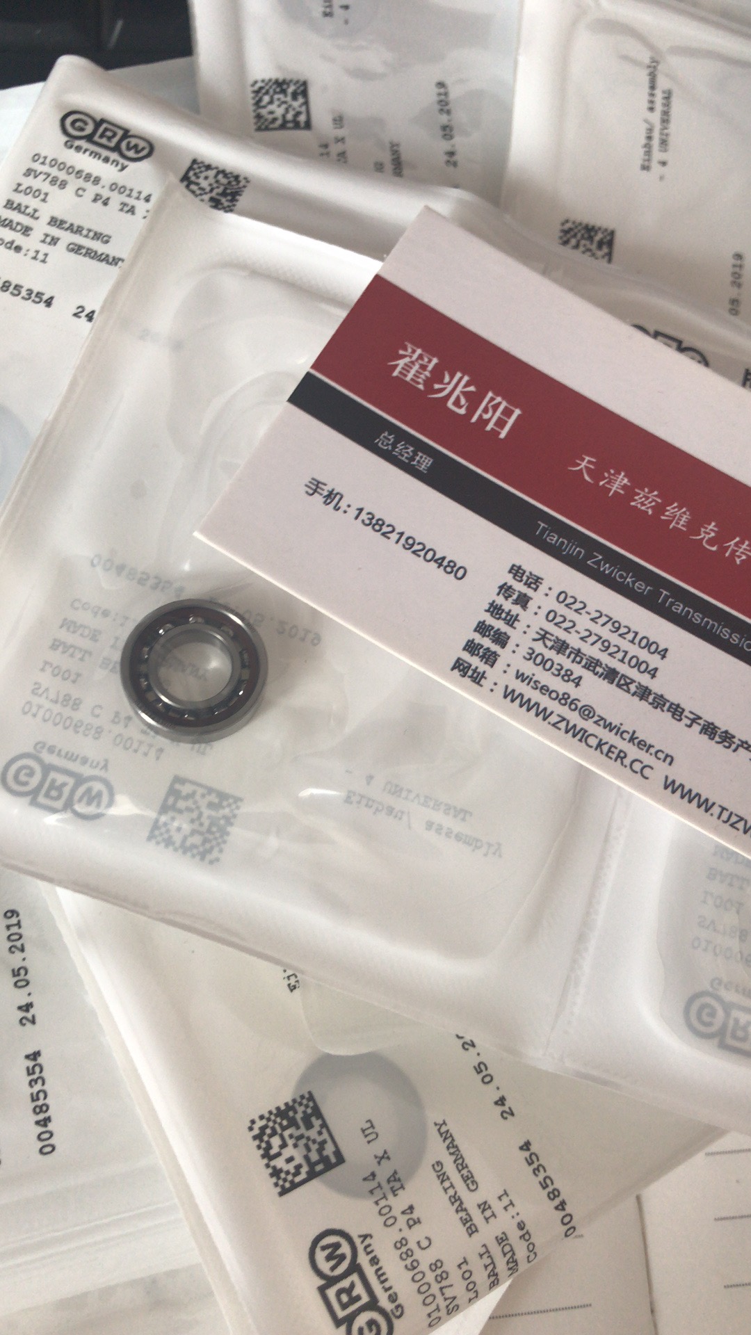 GRW SV788 C TAX P4S UL L001軸承